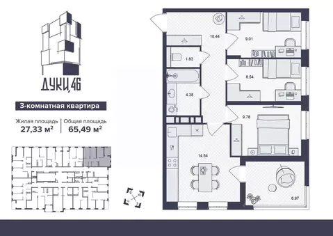 3-к кв. Брянская область, Брянск ул. Дуки, 46 (65.49 м)