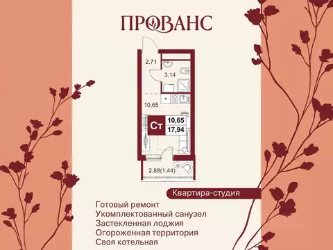 1-к кв. Пензенская область, Пенза Тепличный мкр, Прованс жилой ...