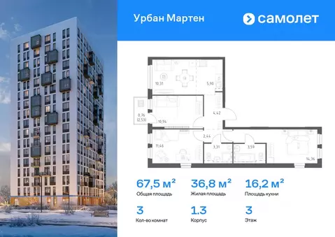 3-к кв. Башкортостан, Уфа ул. Рашита Манурова (67.49 м)
