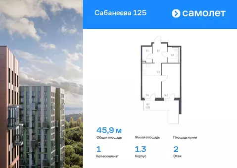 1-к кв. Приморский край, Владивосток ул. Сабанеева, 1.3 (45.9 м)
