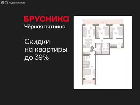 3-комнатная квартира: Тюмень, жилой комплекс На Минской (93.91 м)