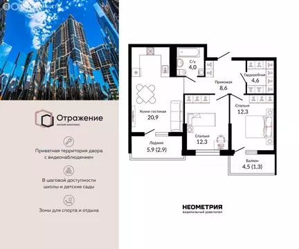 2-комнатная квартира: Краснодар, Конгрессная улица, 43 (69 м)