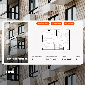 2-к кв. Ленинградская область, Ломоносовский район, Аннинское ...