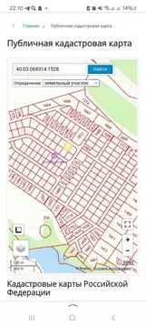 Участок в Калужская область, Боровский муниципальный округ, Ворсино ...