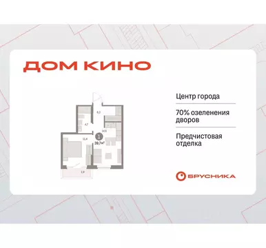 1-к кв. Курганская область, Курган Центральный жилрайон, Дом Кино ...