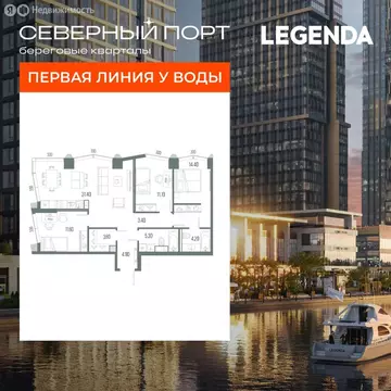 3-комнатная квартира: Москва, ЖК Северный Порт (89.9 м)
