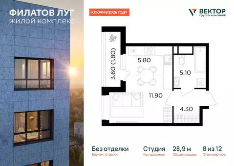 Студия Москва Филатов Луг жилой комплекс, к6 (28.9 м)