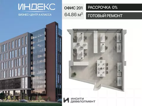 Офис в Краснодарский край, Краснодар Российская ул., 93А (65 м)