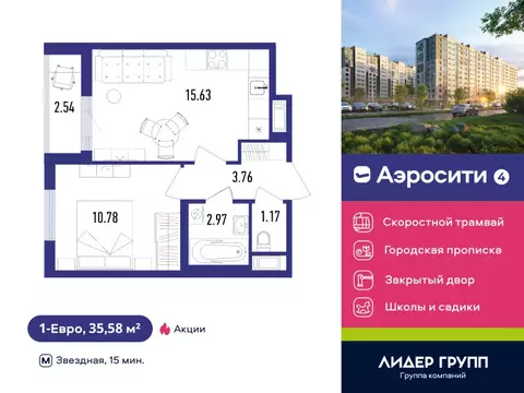 1-комнатная квартира: посёлок Шушары, Старорусский проспект, 3к1 (36.5 ...