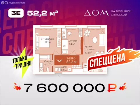 2-комнатная квартира: Тюмень, улица Республики, 204к12 (52.2 м)
