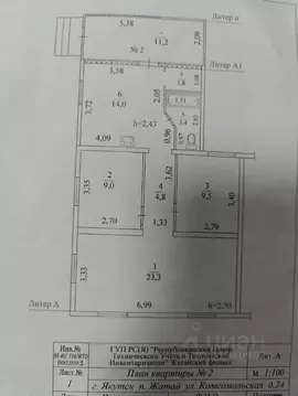 3-к кв. Саха (Якутия), Якутск ул. Чехова, 35 (65.0 м)