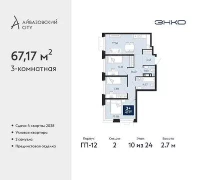 3-к кв. Тюменская область, Тюмень Айвазовский Сити жилой комплекс ...