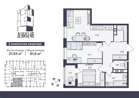 2-к кв. Брянская область, Брянск ул. Дуки, 46 (61.5 м)