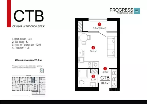 Студия Астраханская область, Астрахань ул. Бехтерева, 8 (20.92 м)