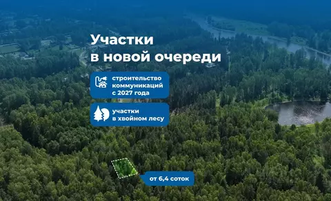 Участок в Ярославская область, Рыбинский муниципальный округ, д. ...