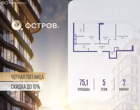 2-комнатная квартира: Москва, ЖК Остров, квартал 11 (75.12 м)
