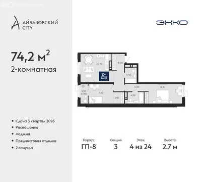 2-комнатная квартира: Тюмень, улица Пожарных и Спасателей, 2 (74.2 м)