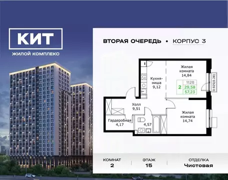 2-к кв. Московская область, Мытищи Имени Г.Т. Шитикова мкр, Кит 2 ...