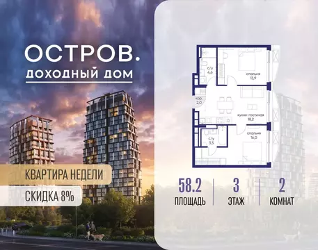 2-к кв. Москва ул. Нижние Мневники, 62В (58.2 м)