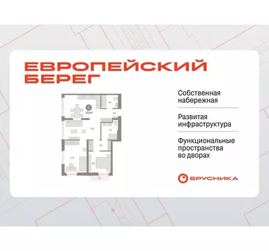 2-комнатная квартира: Новосибирск, Большевистская улица, 66 (77.46 м)