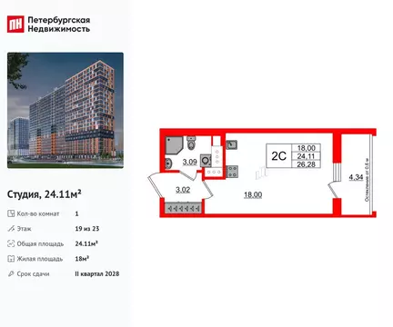 Квартира-студия: Новосаратовка, ЖК Город Звёзд (24.11 м)