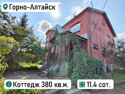 Коттедж в Алтай, Горно-Алтайск пер. Жукова (380 м)
