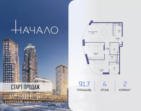 2-к кв. Москва ул. Сергея Макеева, 7С4 (91.7 м)