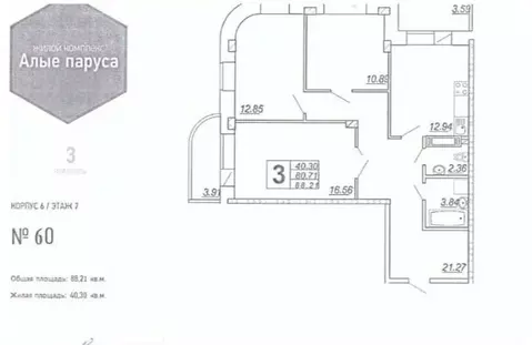 3-к кв. Чувашия, Чебоксары ул. Энергетиков, 6 (88.2 м)