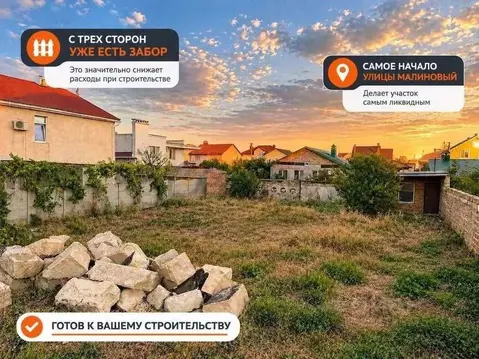 Участок в Крым, Евпатория ул. Малиновая, 4 (6.0 сот.)