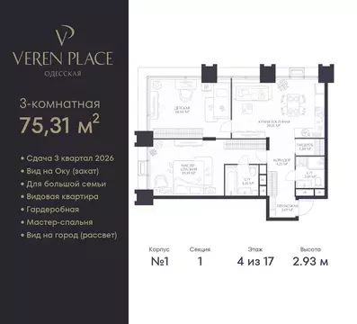 2-к кв. Нижегородская область, Нижний Новгород Верен Плейс Одесская ...