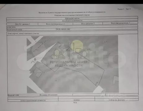 Участок в Иркутская область, Иркутский муниципальный округ, с. ...