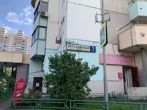 Офис в Московская область, Одинцово ул. Кутузовская, 7 (150 м)