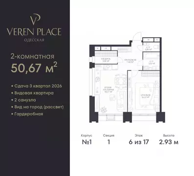 1-к кв. Нижегородская область, Нижний Новгород Верен Плейс Одесская ...