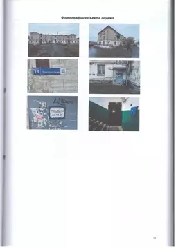 Помещение свободного назначения в Челябинская область, Копейск ...