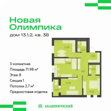 3-комнатная квартира: Екатеринбург, улица Академика Парина, 27/2 ...