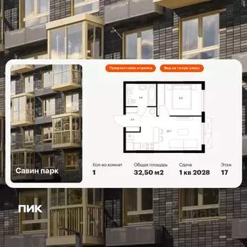 1-к кв. Нижегородская область, Нижний Новгород д. Утечино, Савин Парк ...