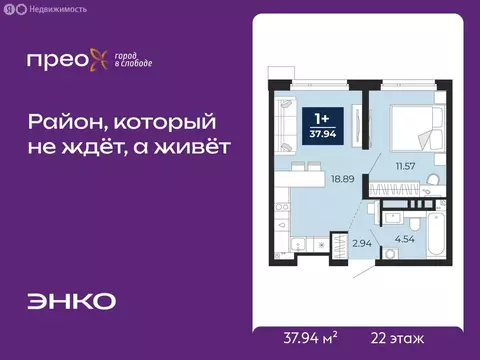 1-комнатная квартира: Тюмень, Арктическая улица, 10 (37.94 м)