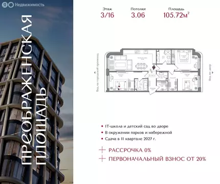 3-комнатная квартира: Москва, жилой комплекс Преображенская Площадь ...
