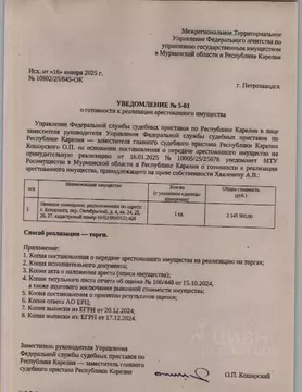 Помещение свободного назначения в Карелия, Кондопога Октябрьский пер., ...