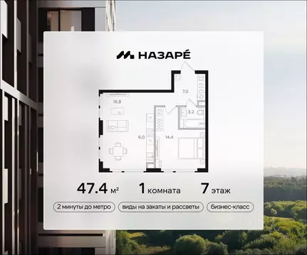 1-к кв. Москва Открытое ш., вл9 (47.4 м)