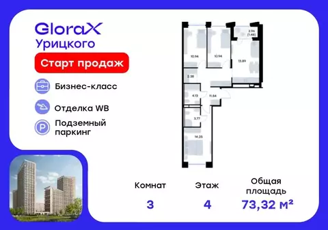 3-к кв. Татарстан, Казань ул. Профессора Мухамедьярова (73.32 м)