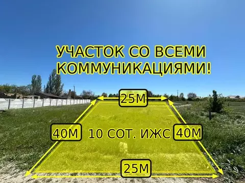 Участок в Крым, Симферопольский район, с. Урожайное, Ана-Юрт кв-л  ...