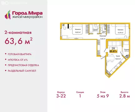 2-комнатная квартира: Симферополь, улица Батурина, 177к3 (63.6 м)