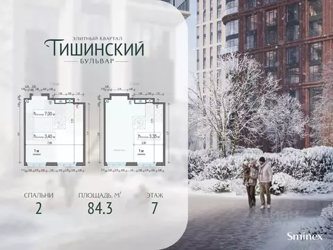 2-к кв. Москва Тишинский Бульвар жилой комплекс (84.0 м)