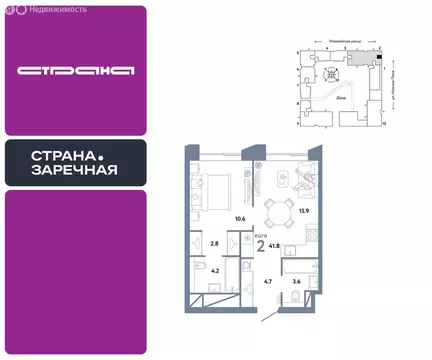 2-комнатная квартира: Москва, ЖК Страна.Заречная (41.8 м)