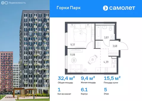 Квартира-студия: Коробово, ЖК Горки Парк, 6.2 (22.3 м)