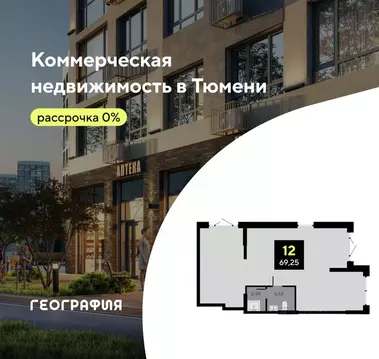 Помещение свободного назначения в Тюменская область, Тюмень ул. ...