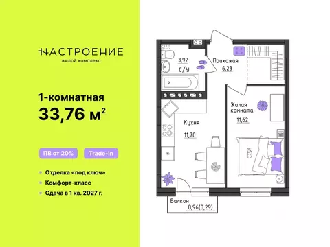 1-к кв. Пермский край, Пермь Верхне-Вишерская ул., 40 (33.76 м)