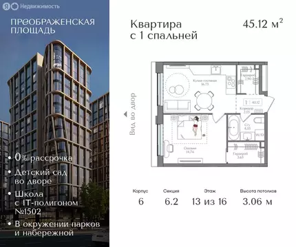 1-комнатная квартира: Москва, жилой комплекс Преображенская Площадь ...