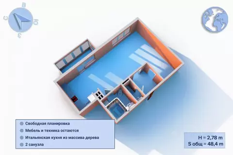 Квартира, студия, 48.4 м